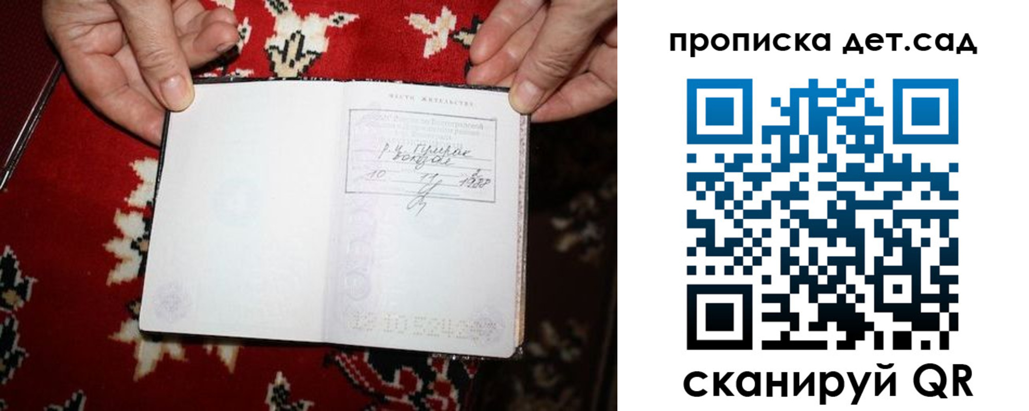 временная регистрация надежно в Микуни